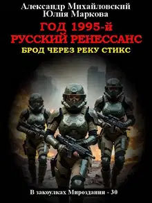 Год 1995-й. Русский Ренессанс