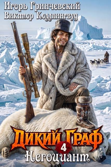Негоциант
