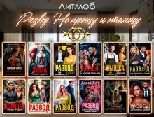 Пышка для большого босса
