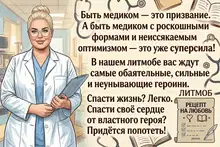 Пышка по вызову - испытание для Спасателя