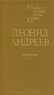 Царь голод