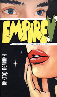 EMPIRE V