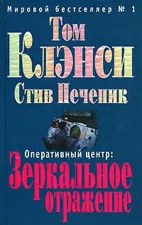 Зеркальное отражение