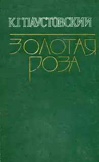 Секвойя