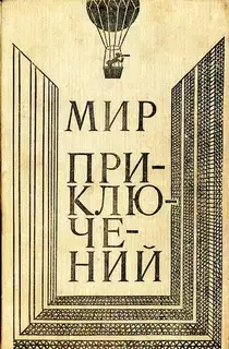 О, марсиане!