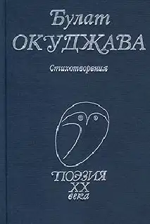 Стихотворения
