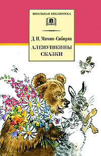 Зимовье на Студёной