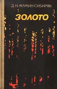 Золото